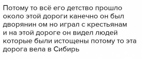 Почему щёкинская дорога оказалась столь важной в жизни Л. Н. Толстого?​