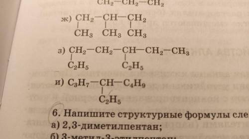 Народ как это написать. Дать названия согласно номенклатуре ИЮПАК следующим углеводородам