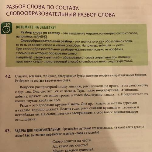 Ребята просто умоляю я уже просто не могу я волнуюсь что мне завтра ужас что будет я вас просто расц