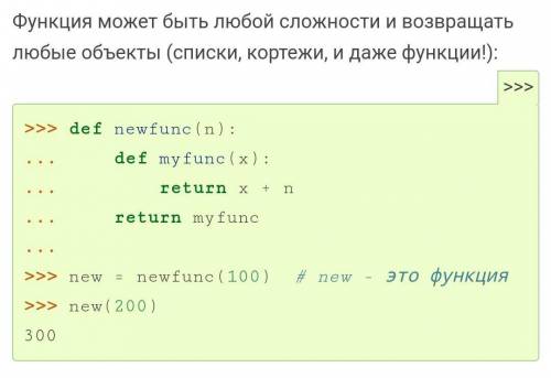 PYTHON. Объясните мне Неандертальцу, на пяти пальцах. Почему здесь x = 200 и почему тут new стала фу