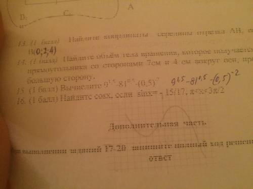 Вычислите 9^1,5-81^0,5-(0,5)^-2