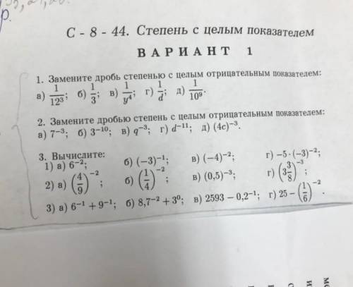 Легкое задание,так себе ) Первые два​