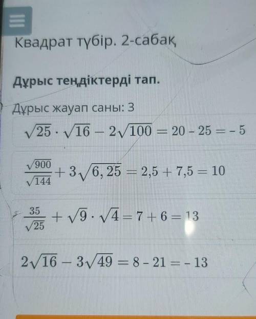 класс алгебра какой вариант правильный решение? нужно показать 3 варианта​