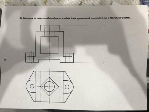 Задача по черчению Выполнить на месте соответствующих основных видов фронтальный, горизонтальный и п