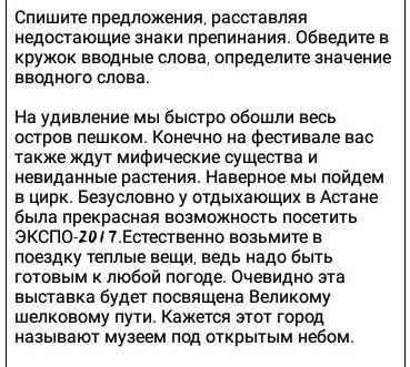 бомогиде божалуста даю 5 звёзд Спишите предложения, расставляянедостающие знаки препинания. Обведите