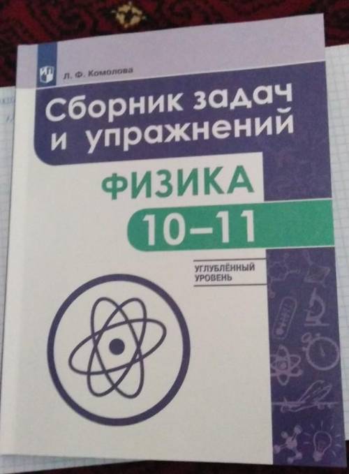 найдите мне готовое домашнее задание г д з по этому зборнику и скиньте ссылку или скрины ​и на каком