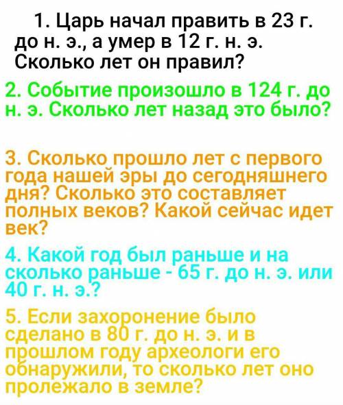 Решите 1, 2, 3 и 5 загадку (4 не надо) ​уже даже 3 не обязательно