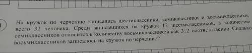 На кружок по чтению записались шестикластники, семикластники и восьмикластники, всего 32 человека. С