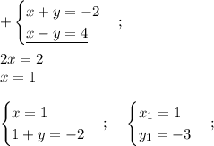 \displaystyle +\begin{cases} x +y=-2 \\ \underline{ x-y=4 } \end{cases};\\\\\;\;2x=2\\x=1\\\\\begin{cases} x =1 \\ 1+y=-2 \end{cases};\;\;\;\;\begin{cases} x_{1} =1 \\ y_{1} =-3 \end{cases};