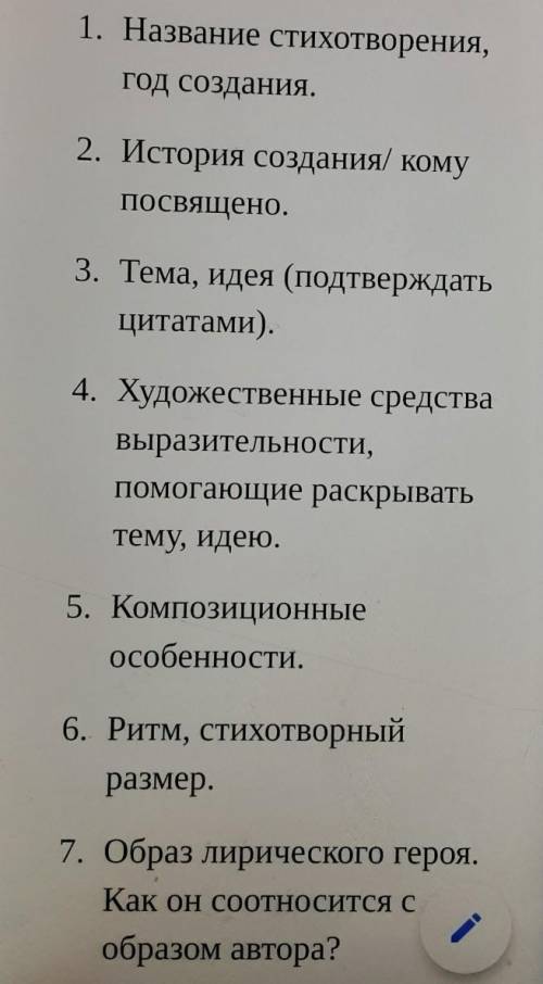 Проанализируйте стихотворения Васильева так мы идём с тобой и былагурим по всем пунктам​