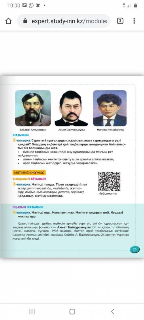 суреттерде кімдер бейнеленген ? ол кісілердің бүгінгі сабақтың тақырыбына қандай қатысы болуы мүмкін