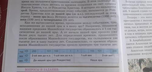 Здравствуйте доделайте эту таблицу в тетради и тоже скинте по фото. Это История.