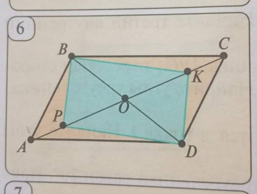 На большой диагонали AC параллелограмма ABCD выбраны точки P и K, докажите что четырехугольник BKDP