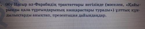 қайырымды қала тұрғындарының көзқарастары трактатындағы негізгі философиялық идеялар