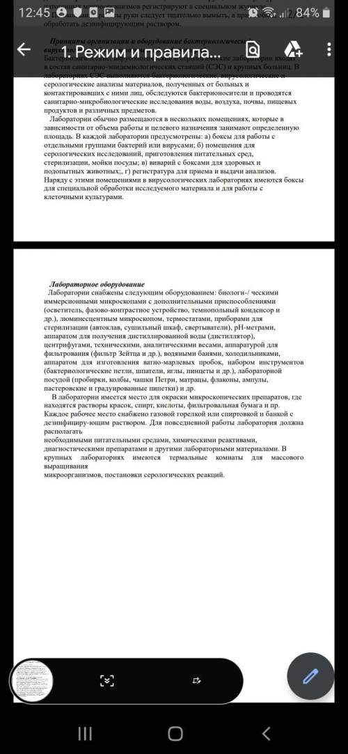 нужно по этой теме составить 10 тестов с 4 вариантами ответа