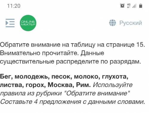 Как сделать это задание нужно