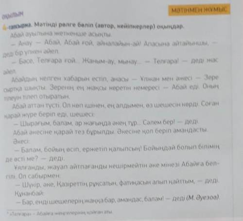 Мәтіннен деректі, дерексіз зат есімдерді, көптік мәнді есім- дерді тауып, кестені толтыр.дерексіз за