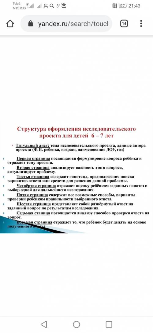 составить призентацию про часы, ребёнку в садик надо. По этому плану, но в детской форме.