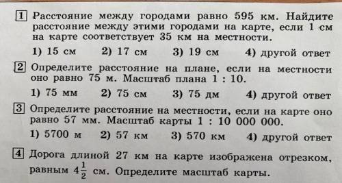 решите зарание спс побыстрей