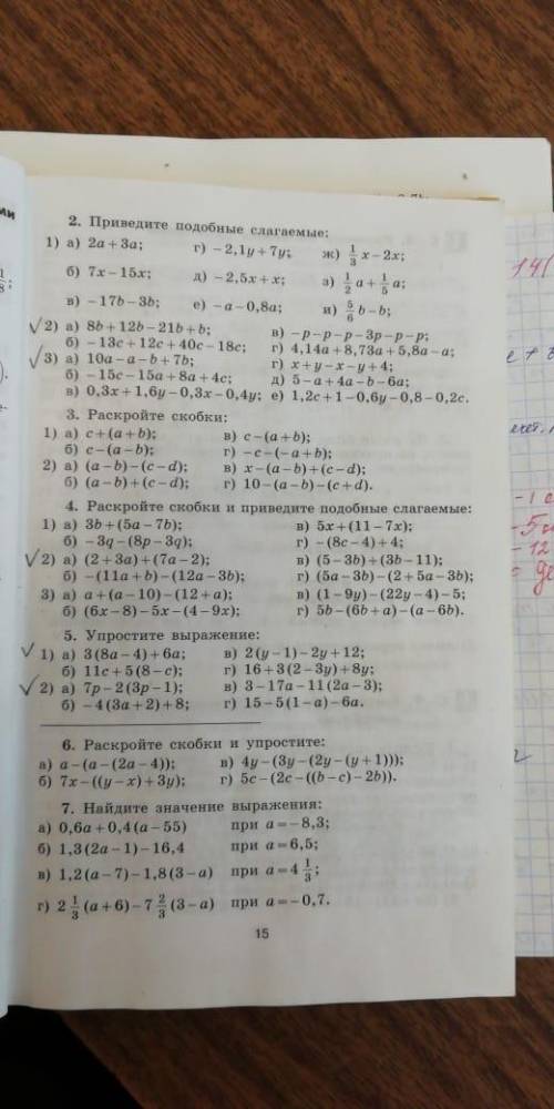 РЕШИТЕ ПРИМЕРЫ ПОД ГАЛОЧКОЙ, ОЧЕНЬ НУЖНО, ДАЮ 60Б