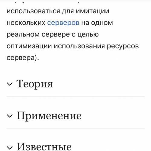 3. как описывать назначение виртуальной машины? 4. что такое виртуальная машина? 5. какие возможност