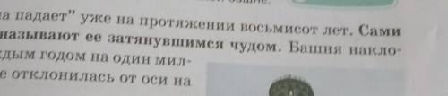 Сами итальянцы называют ее затянувшимся чудом ДОБАВЬТЕ ВВОДНЫЕ СЛОВА В ЭТО ПРЕДЛОЖЕНИЕ