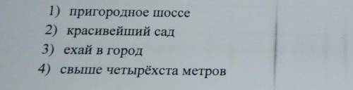 исправьте ошибку в образование формы слв