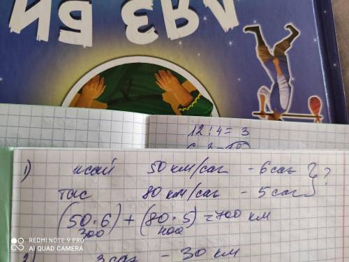 Автокөлік жай жолда 50км/сағ жылдамтықпен 6 сағат ,ал тас жолда 80 км/сағ жылдамдықпен 5 сағат жүрді