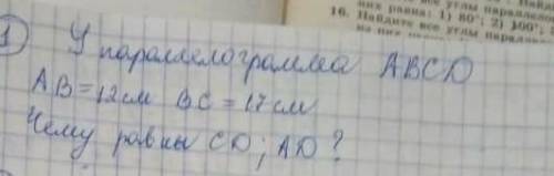 У параллелогромма ABCD. AB=12см . BC=17см . чему равны с решением​