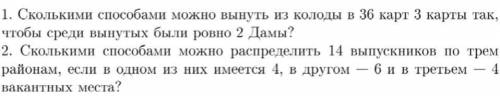 Комбинаторика, задание на картинке.