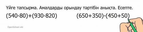 Көмектесіп жберындершы отыныш колдарын бос болса​