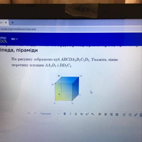На рисунку зображено куб АВСDA1B1C1D1. Укажiть лiнiю перетину площин AA1D1 i DD1C1
