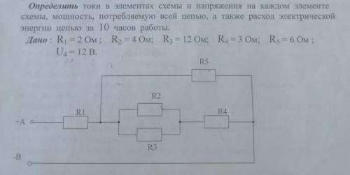 Решите задание по физике ​