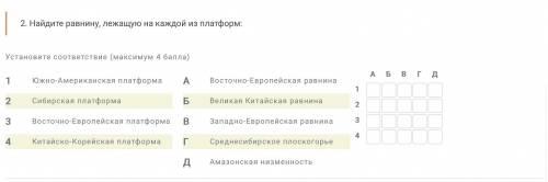 Нужно букву совместить с цифрой 1 буквы лишние