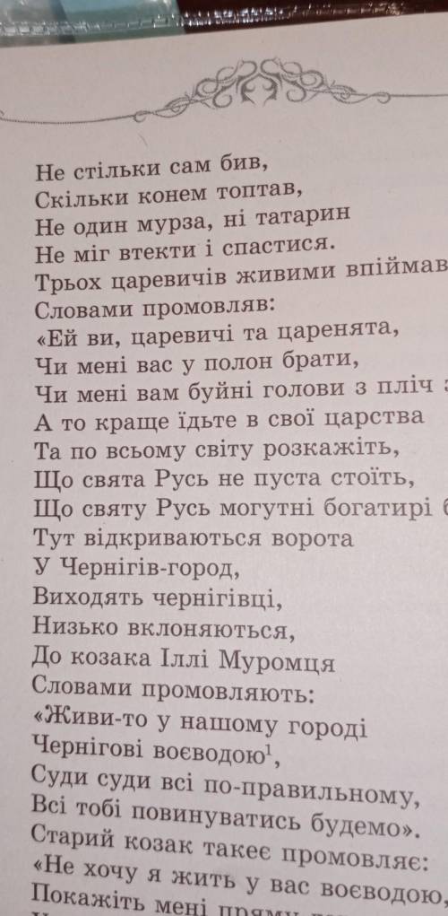 ЯК підкреслена надзвичайна сила Іллі Муромця