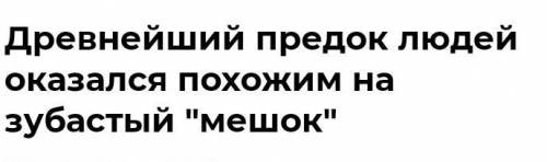 Какое древнее животное обитавшее на нашей планете более 10млн лет назад является возможным предком ч