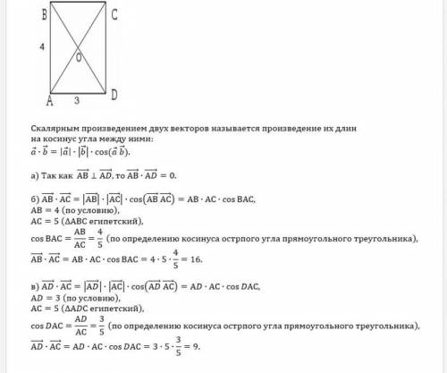 На рисунке 72 изображены векторы а и б найдите их скалярное произведение огэ лысенко