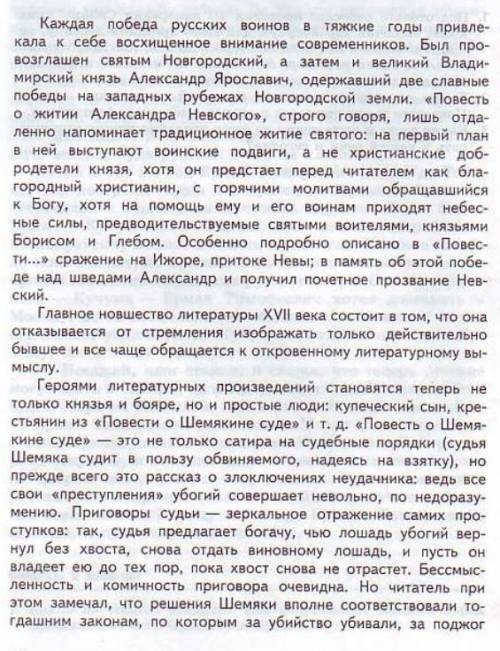 Максимально сократить этот текст, но чтобы остался смысл. Ну или написать конспект.