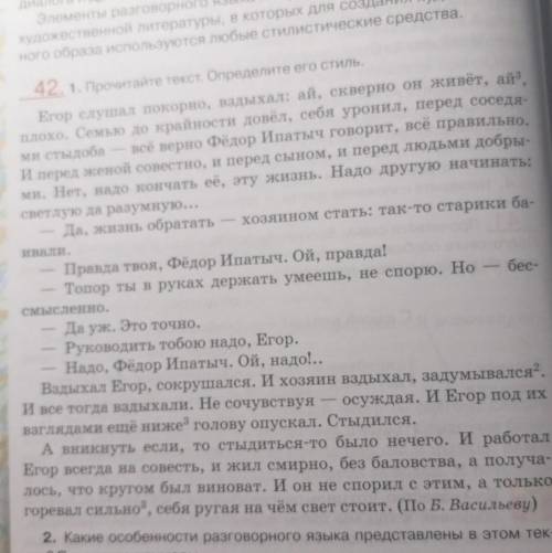 1.Найти в тексте синонимы и антонимы 2.найдите фразеологизм ​