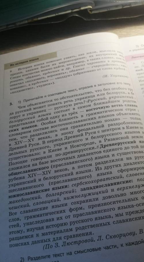 Разделите текст на смысловые части, к каждой из них выпишите ключевые слова. ​