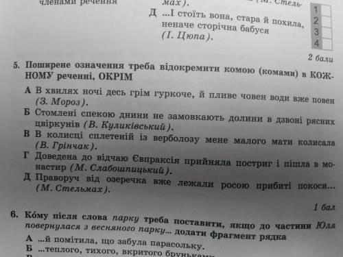 5. Поширене означення треба відокремлювати комою(комами) в КОЖНОМУ реченні ОКРІМ