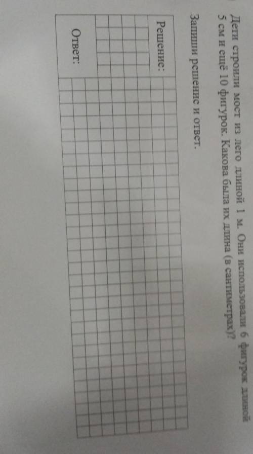 Дети строили мост из лего длиной 1 м. Они использовали б фигурок длиной 5 см и ещё 10 фигурок. Каков