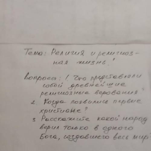 Тема: Парижская коммуна 1871 года рабочее и социалистические движение.Вопросы:1 Расскажите причины в