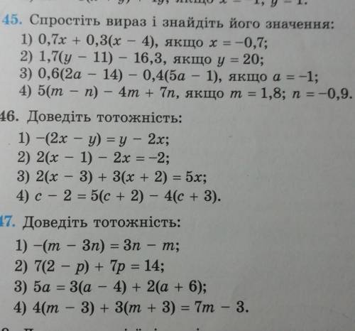 Номер 45, 47 по алгебре 7 класс ​