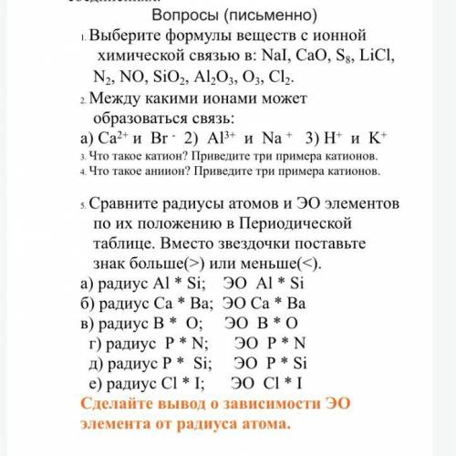 очень надо, буду очень благодарен!