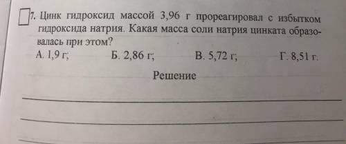 нужно это сделать написать решение задач полностью