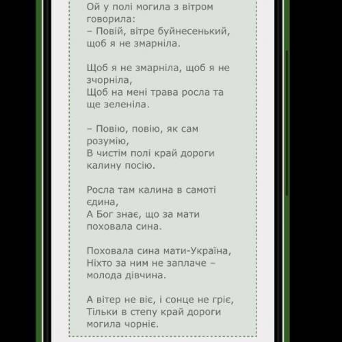 аналіз твору(тема ідея основна думка художні заслби виразності(їх приклади) жанр) : « ой у полі моги