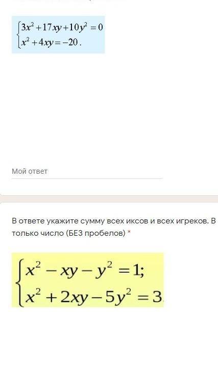 решит математику по 7 классу(два задания, и только ответы ) ​