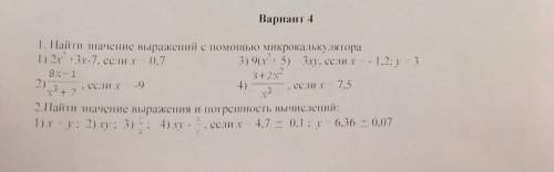 1) 2x^2+3x-7 если x = 0,7 2) 8x-1/x^3+7 если x = -93) 9(x^2+5)-3xy если x = -1,2; y = 34) 3+2x^2/x3