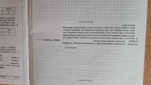 Чи кожна точка прямокутно трикутна належить площині,якщо відомо, що цій площині належить дві вершини